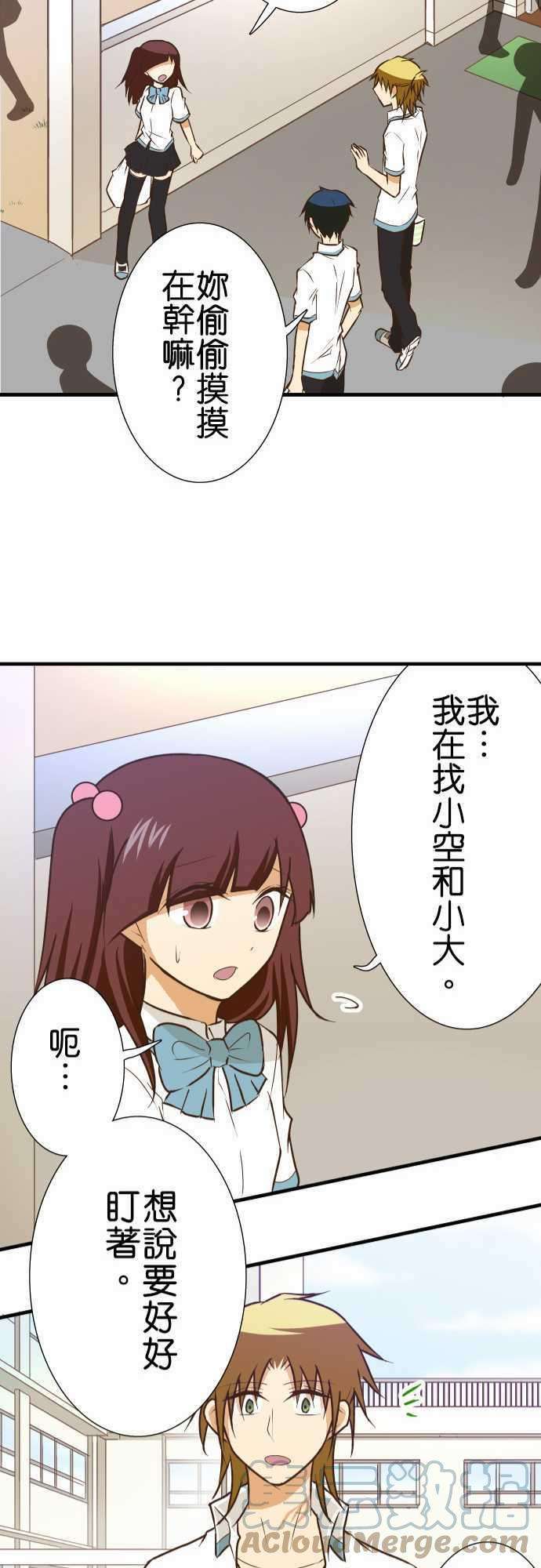 小木乃伊到我家141话 说不出口的事