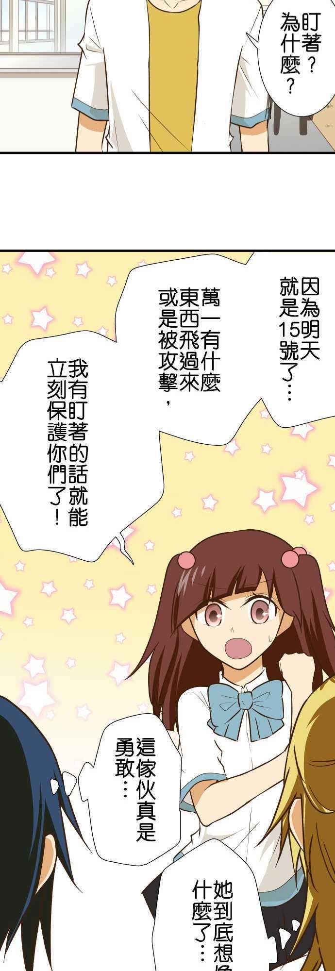 小木乃伊到我家141话 说不出口的事