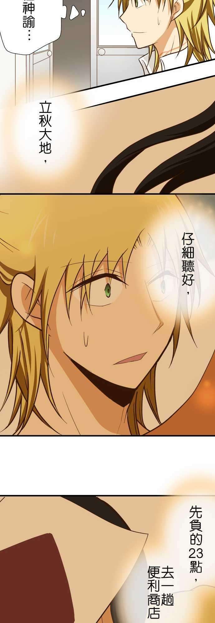 小木乃伊到我家141话 说不出口的事