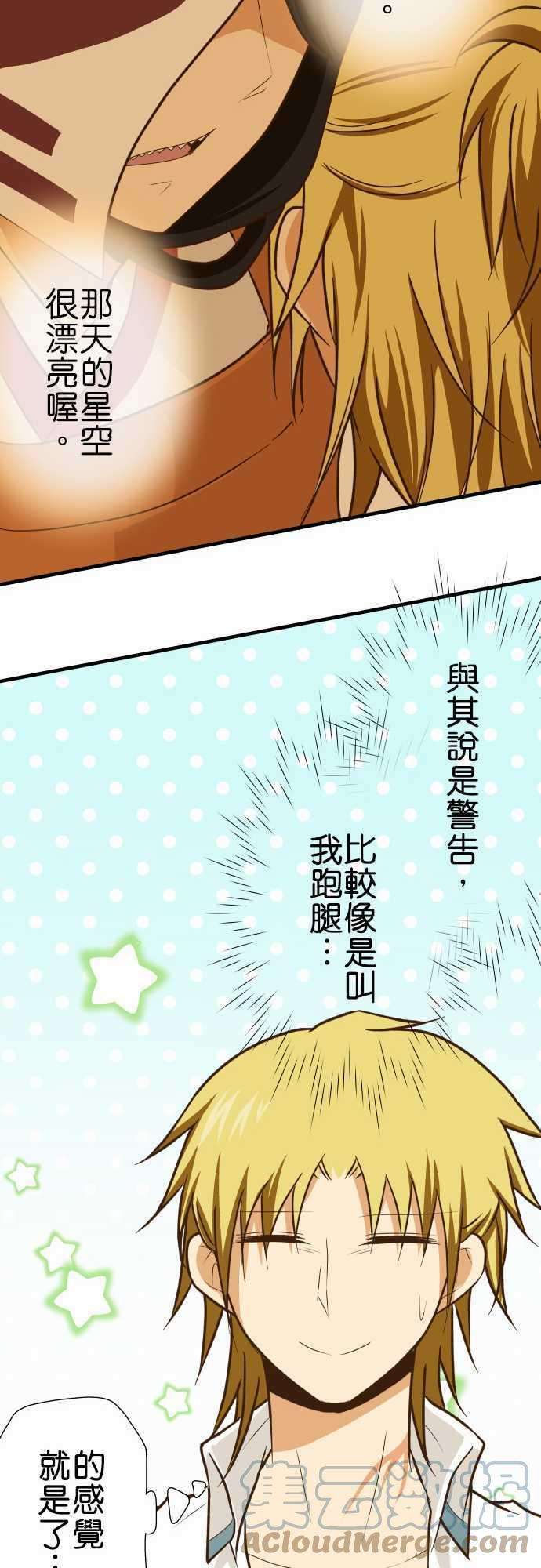 小木乃伊到我家141话 说不出口的事