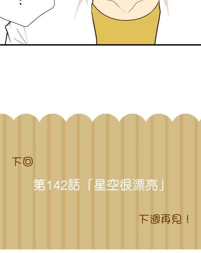 小木乃伊到我家141话 说不出口的事