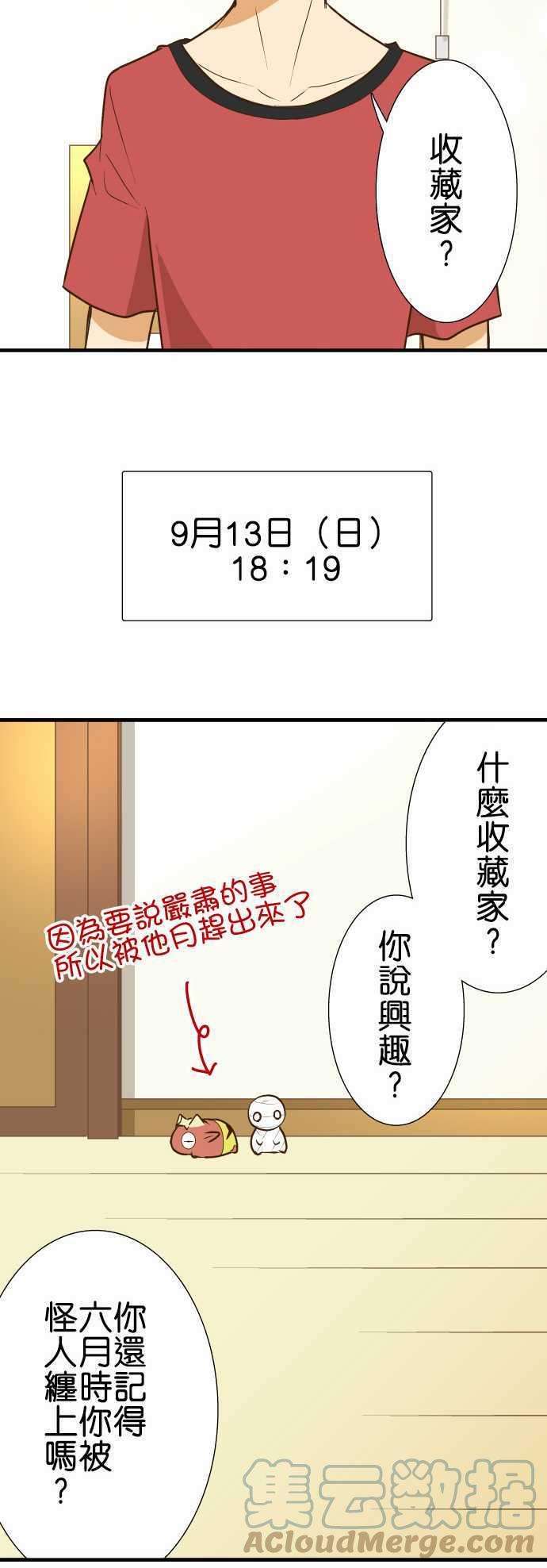 小木乃伊到我家141话 说不出口的事