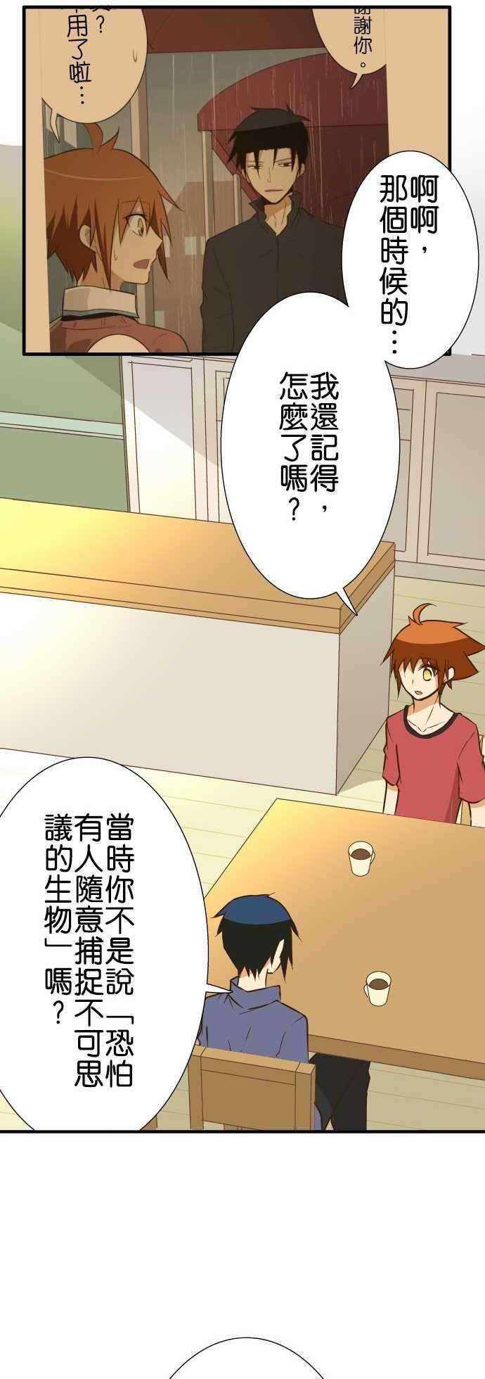 小木乃伊到我家141话 说不出口的事