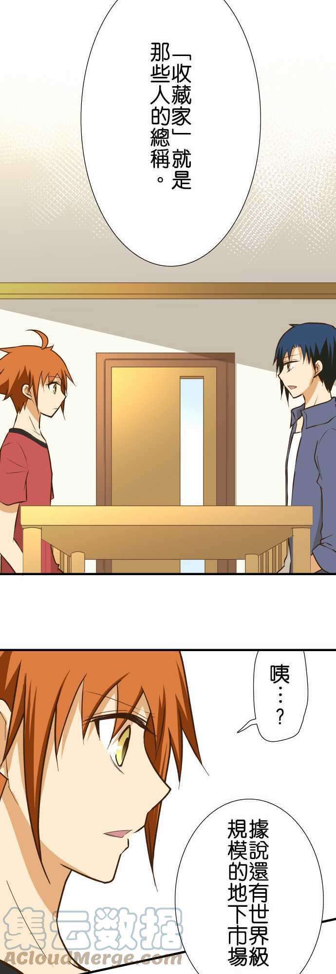 小木乃伊到我家141话 说不出口的事