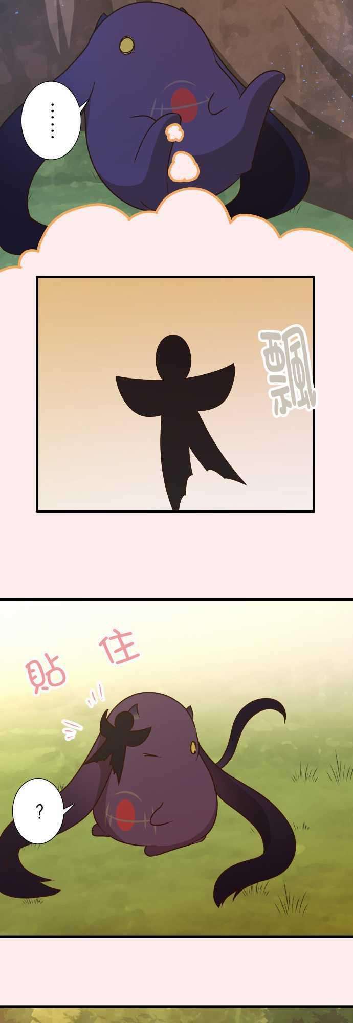 小木乃伊到我家142话 星空很漂亮