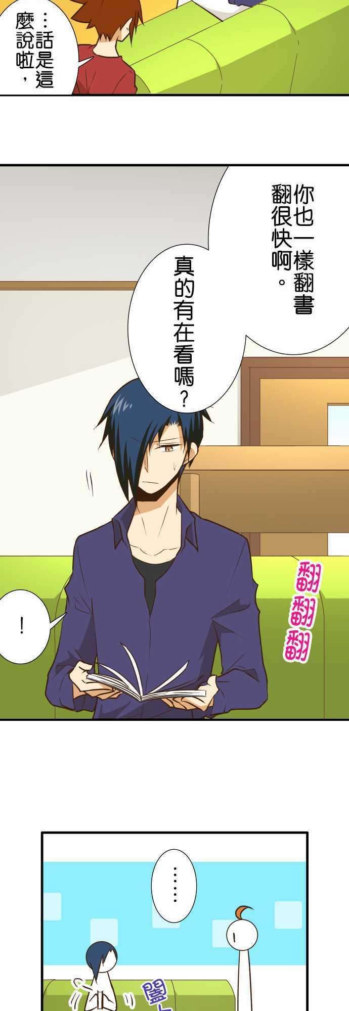 小木乃伊到我家142话 星空很漂亮