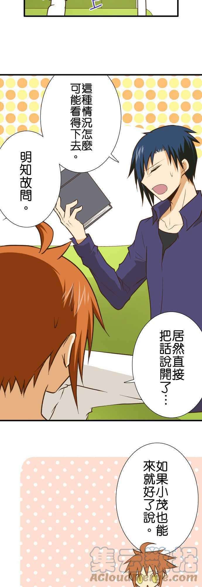 小木乃伊到我家142话 星空很漂亮