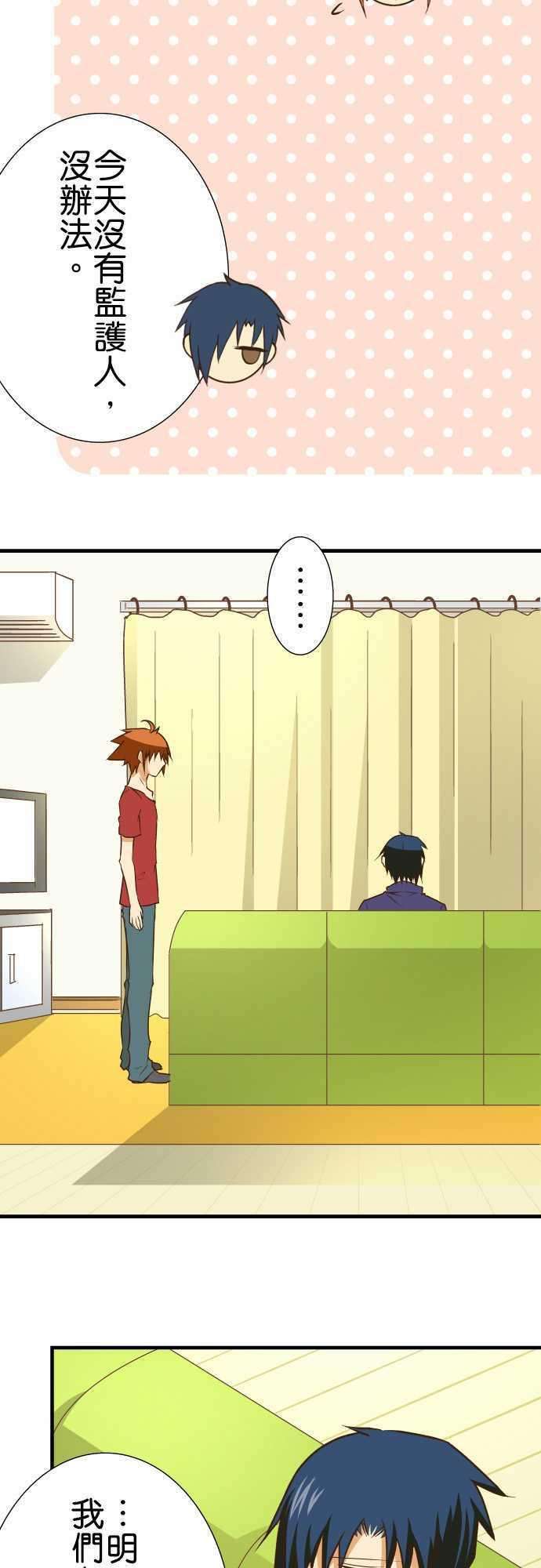 小木乃伊到我家142话 星空很漂亮