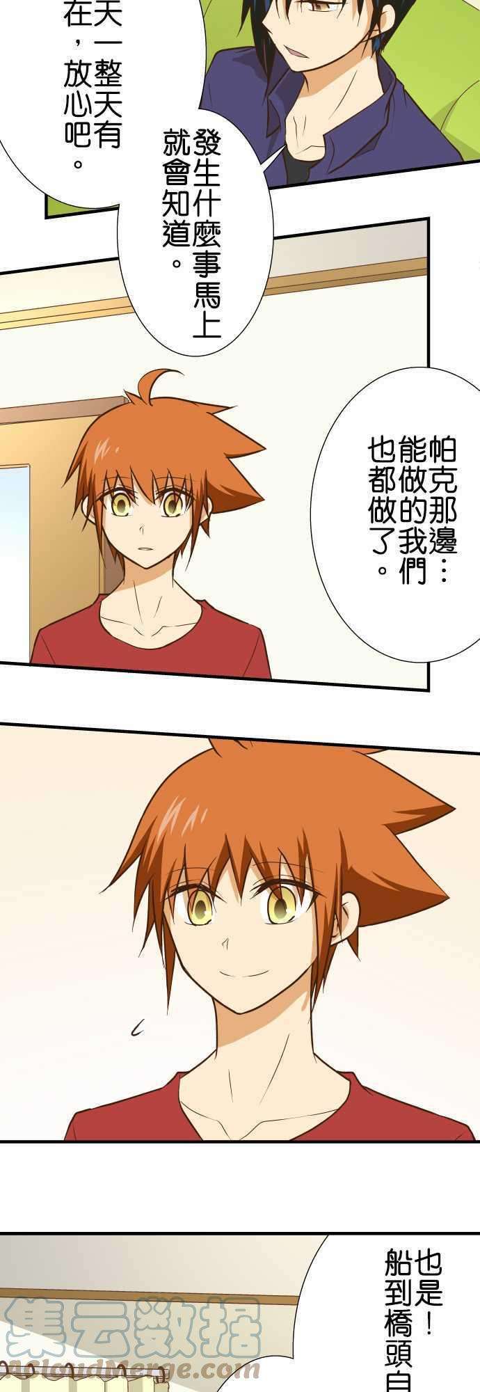 小木乃伊到我家142话 星空很漂亮