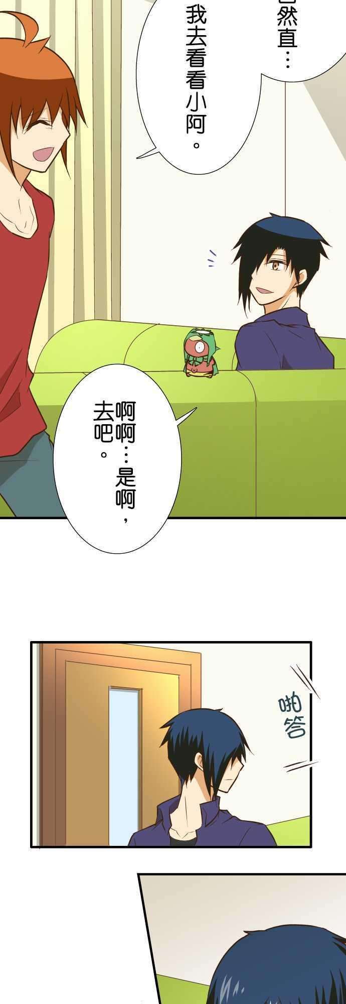 小木乃伊到我家142话 星空很漂亮