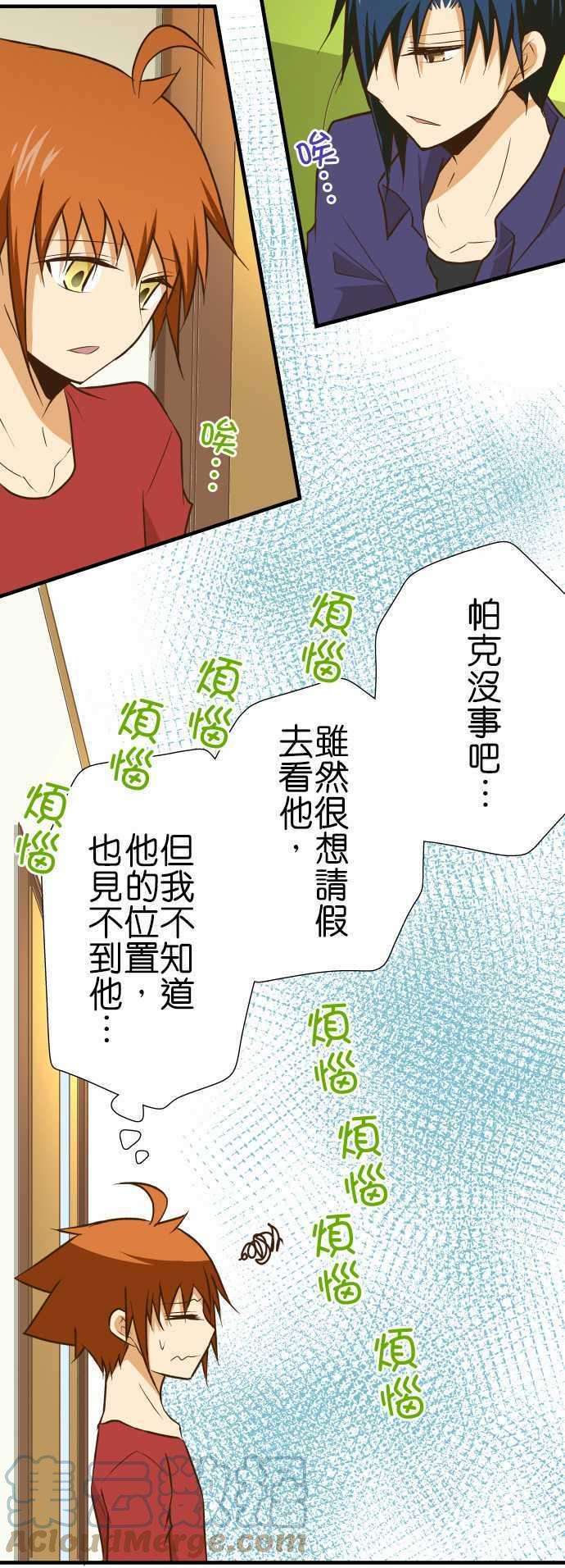 小木乃伊到我家142话 星空很漂亮