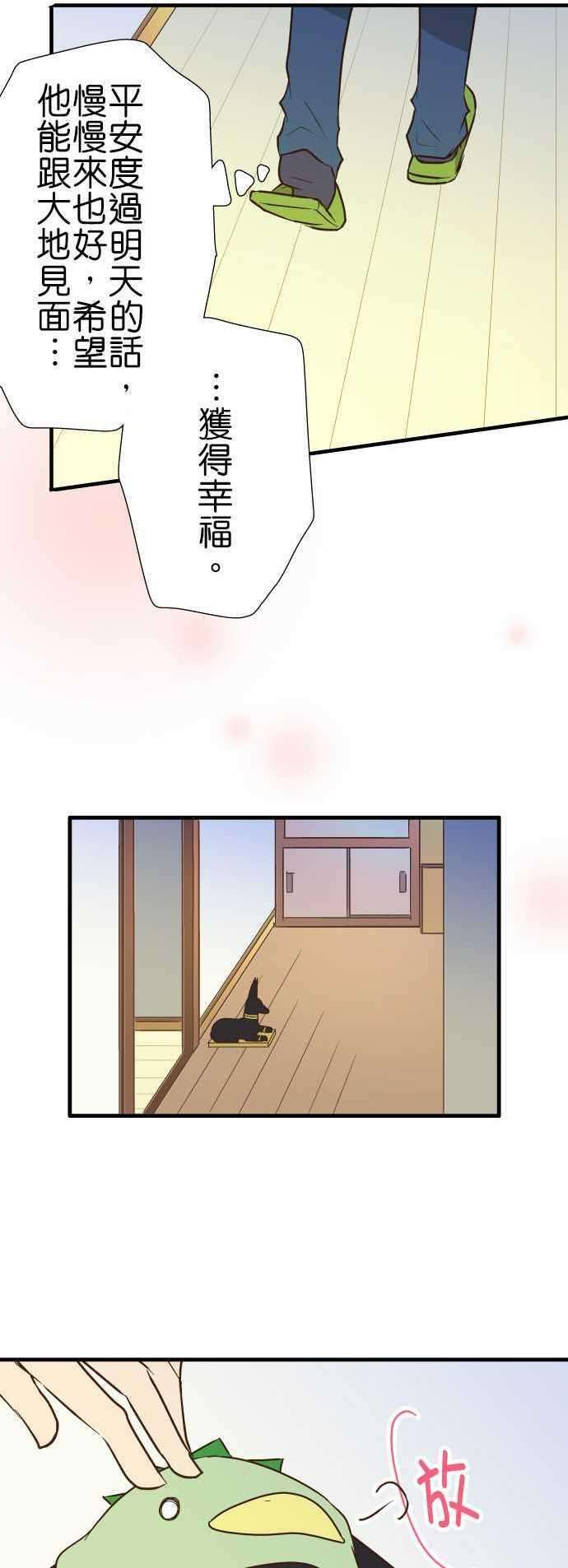 小木乃伊到我家142话 星空很漂亮