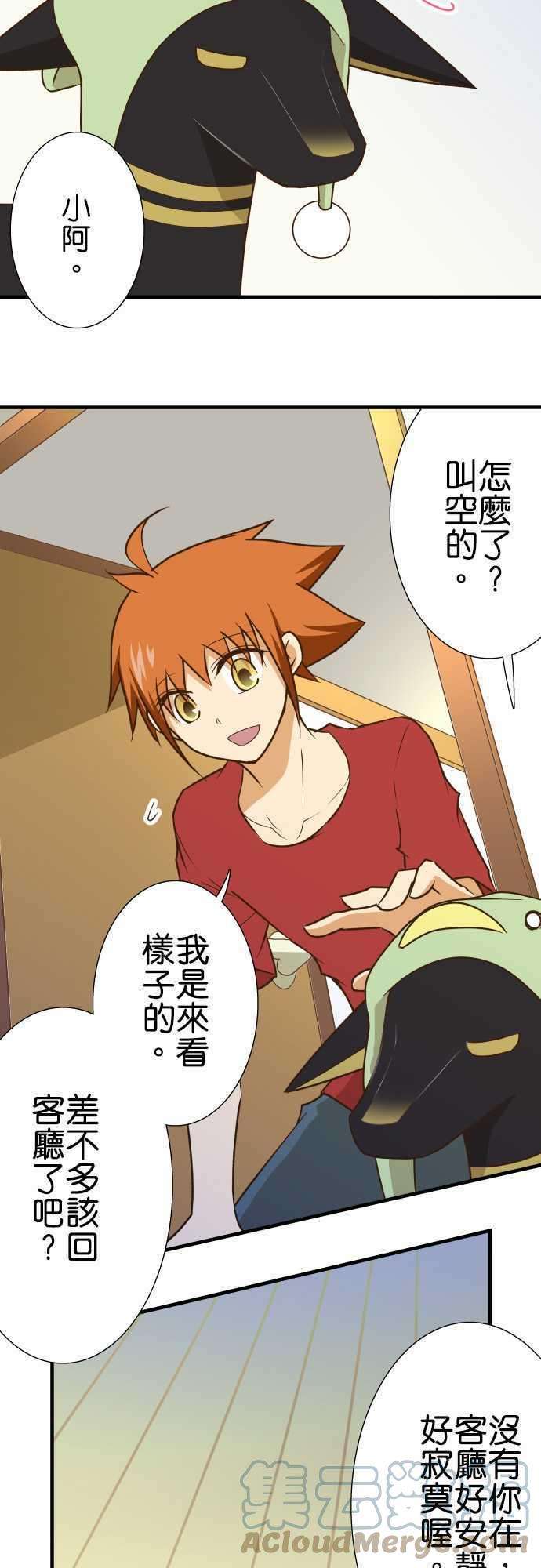 小木乃伊到我家142话 星空很漂亮