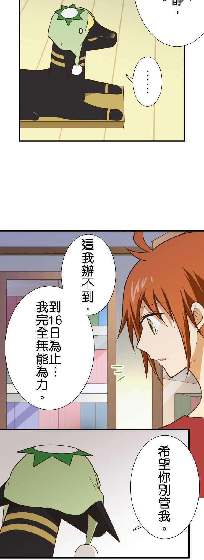 小木乃伊到我家142话 星空很漂亮