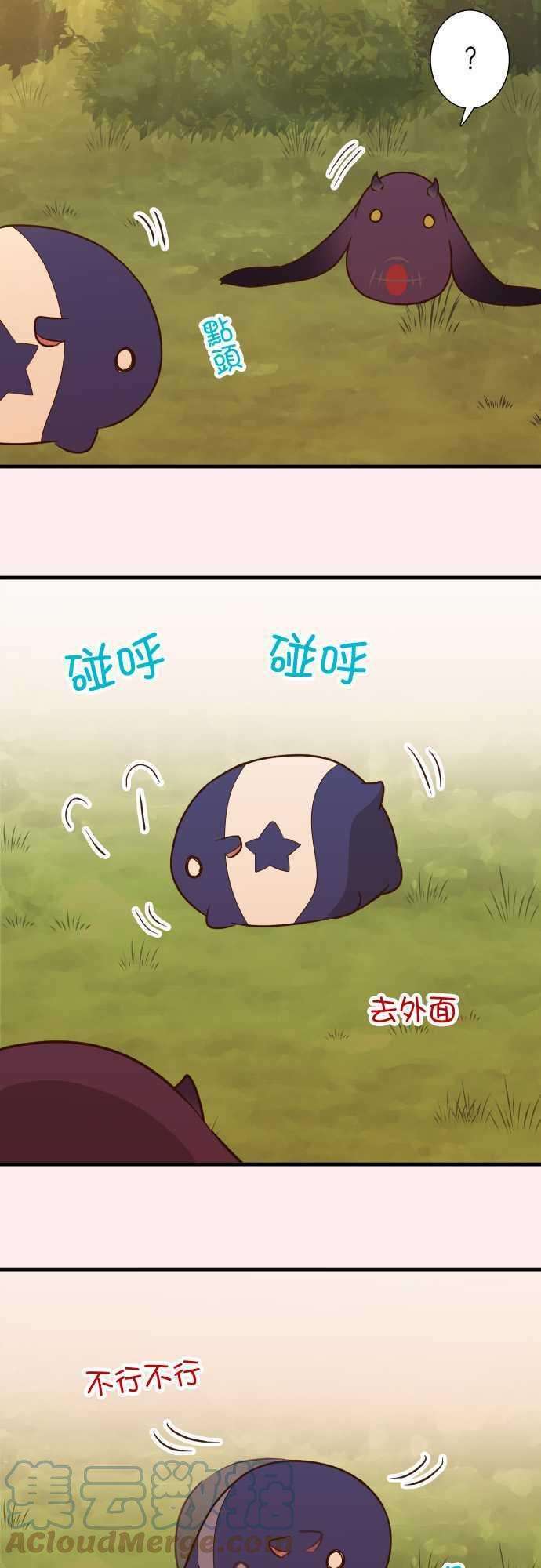 小木乃伊到我家142话 星空很漂亮