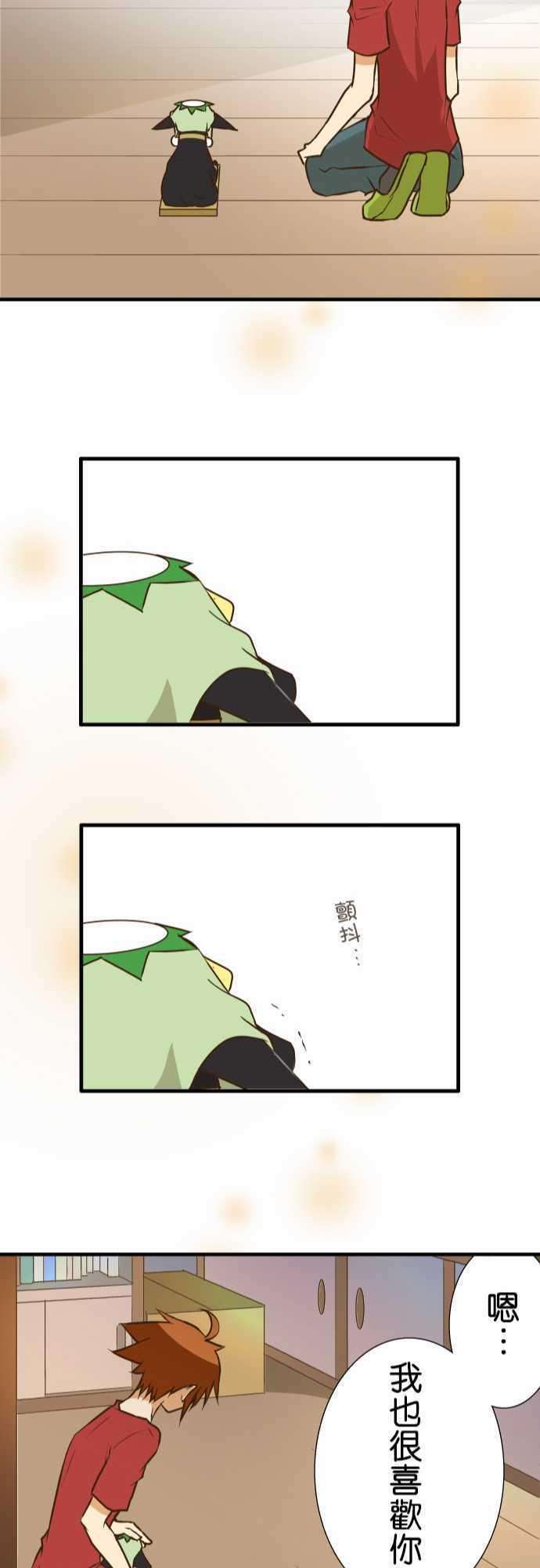 小木乃伊到我家142话 星空很漂亮