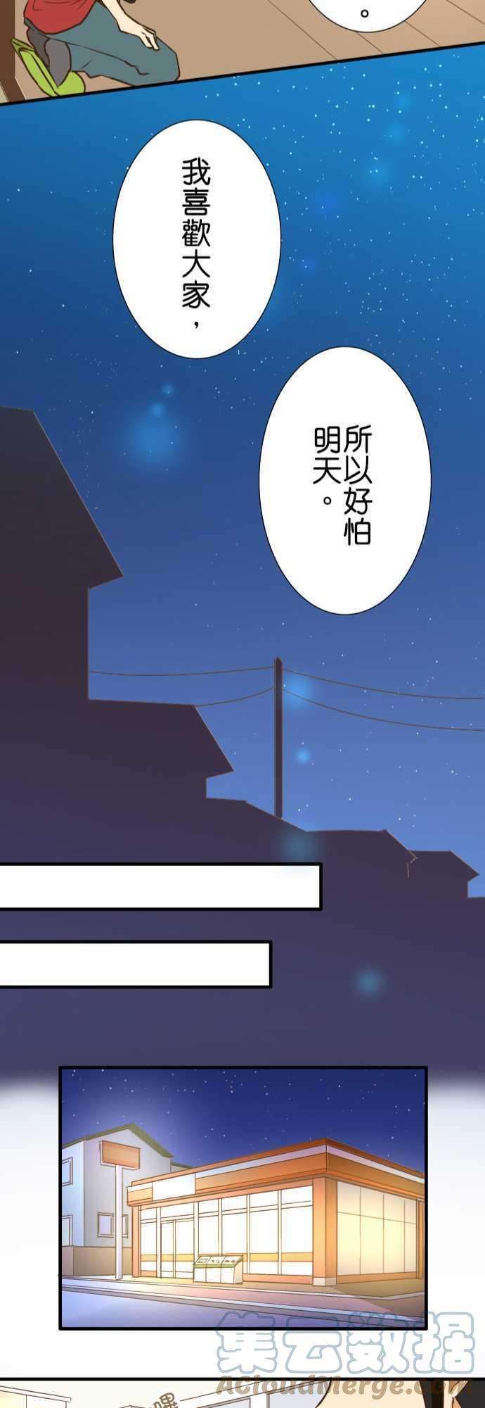 小木乃伊到我家142话 星空很漂亮