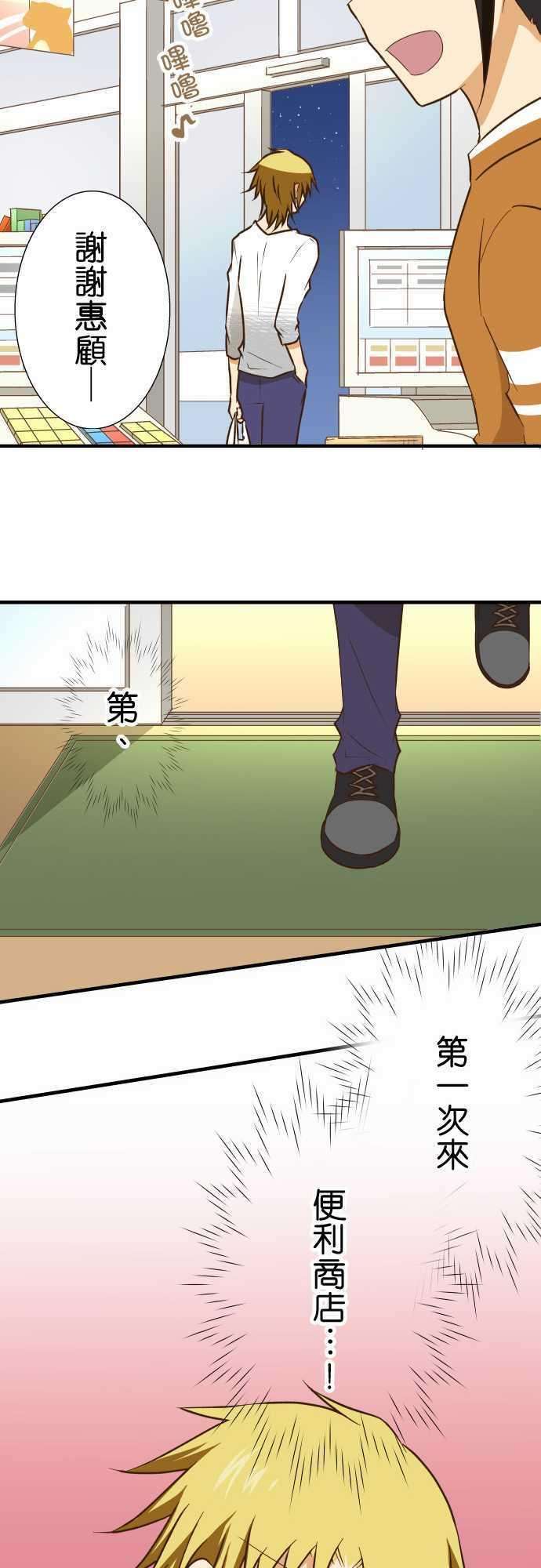 小木乃伊到我家142话 星空很漂亮