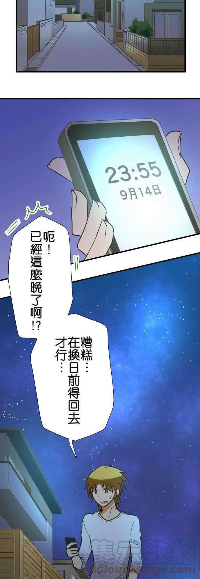 小木乃伊到我家142话 星空很漂亮