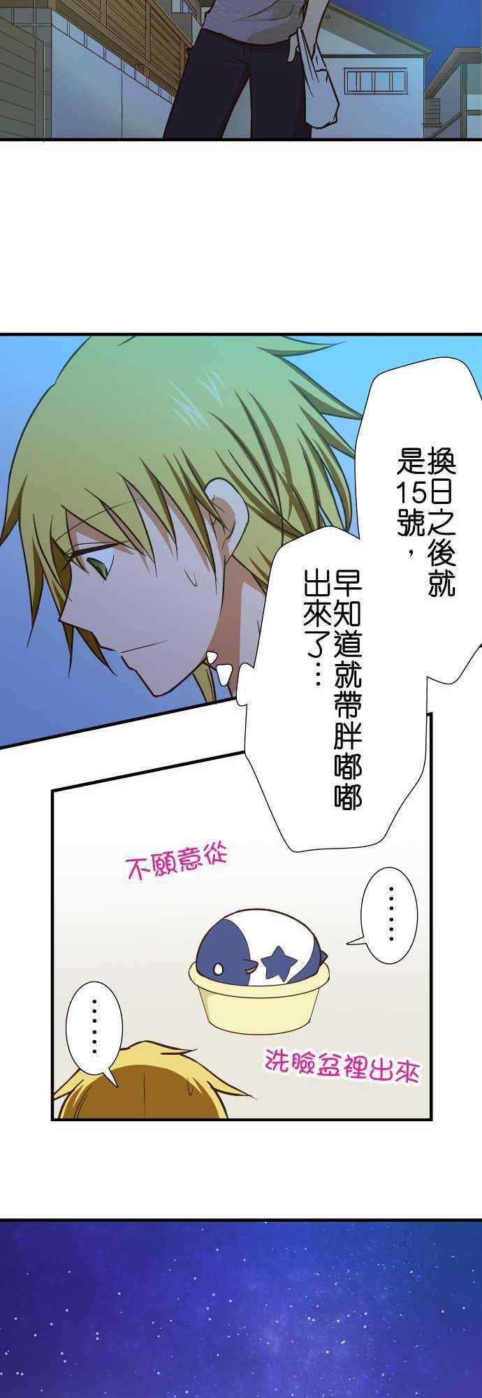 小木乃伊到我家142话 星空很漂亮