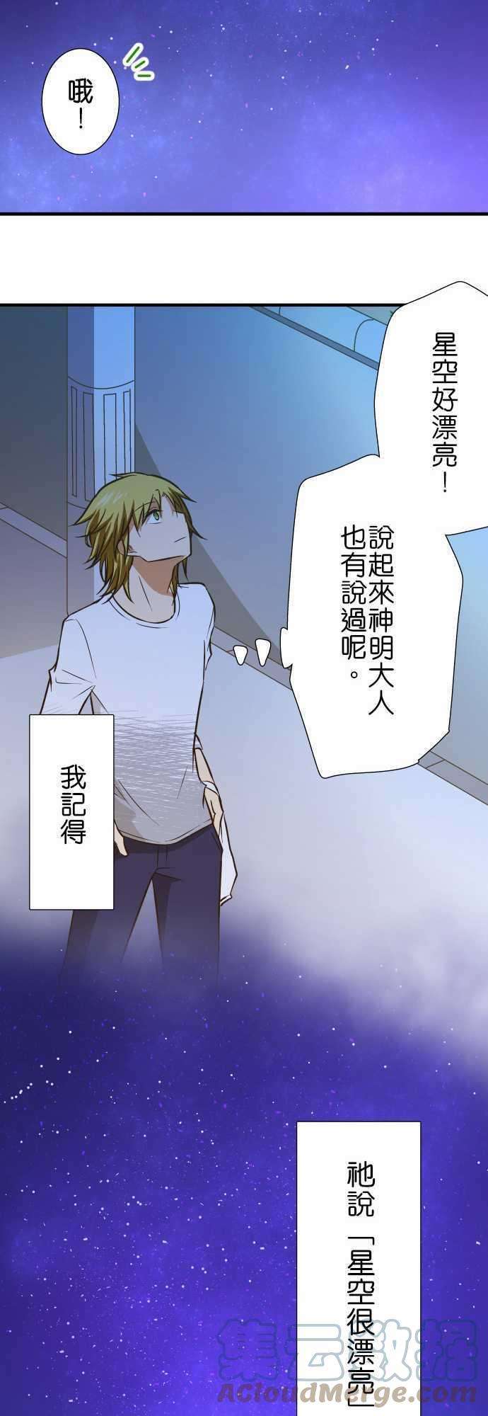 小木乃伊到我家142话 星空很漂亮