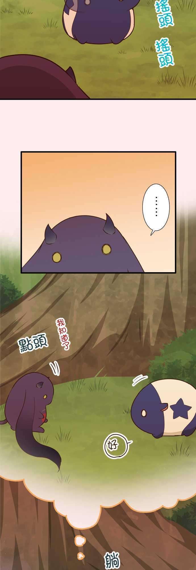 小木乃伊到我家142话 星空很漂亮