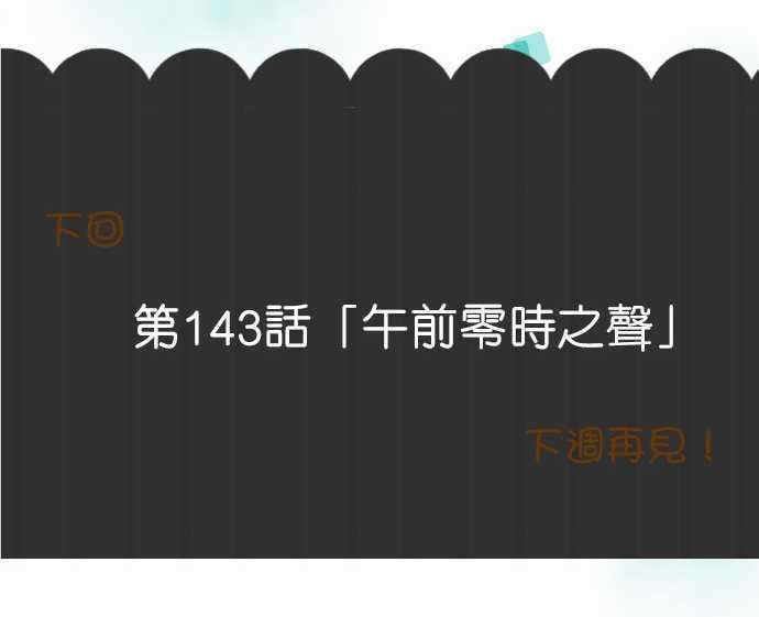 小木乃伊到我家142话 星空很漂亮