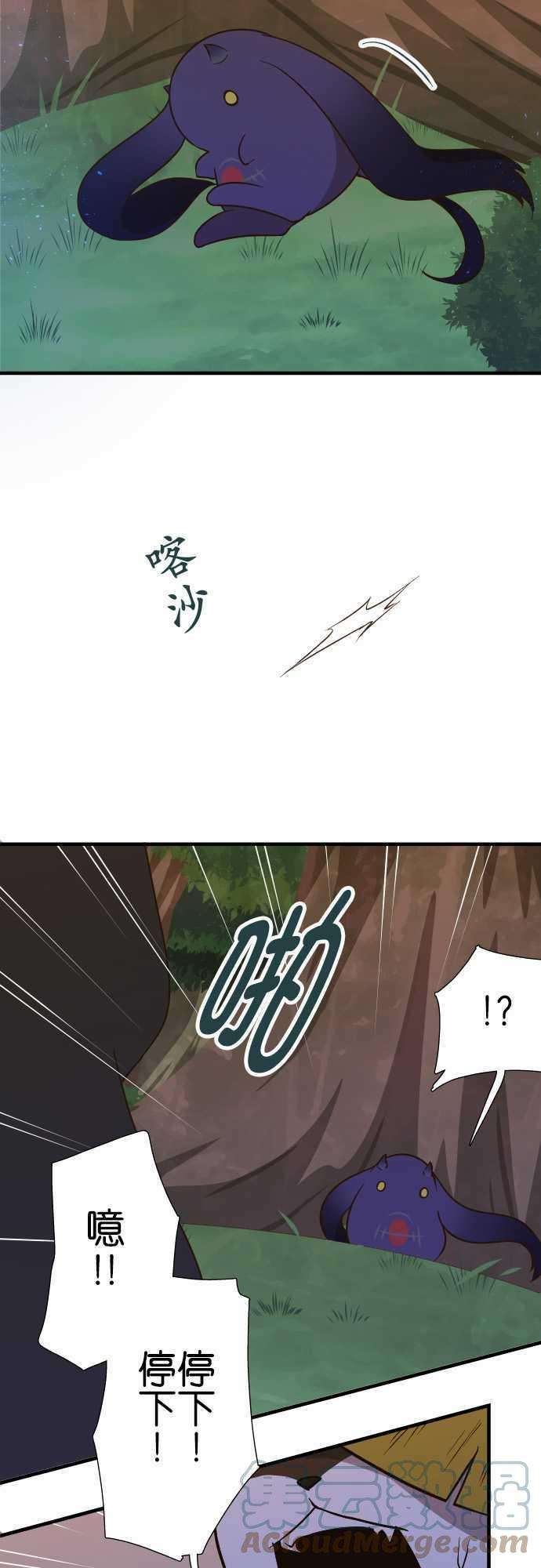 小木乃伊到我家142话 星空很漂亮