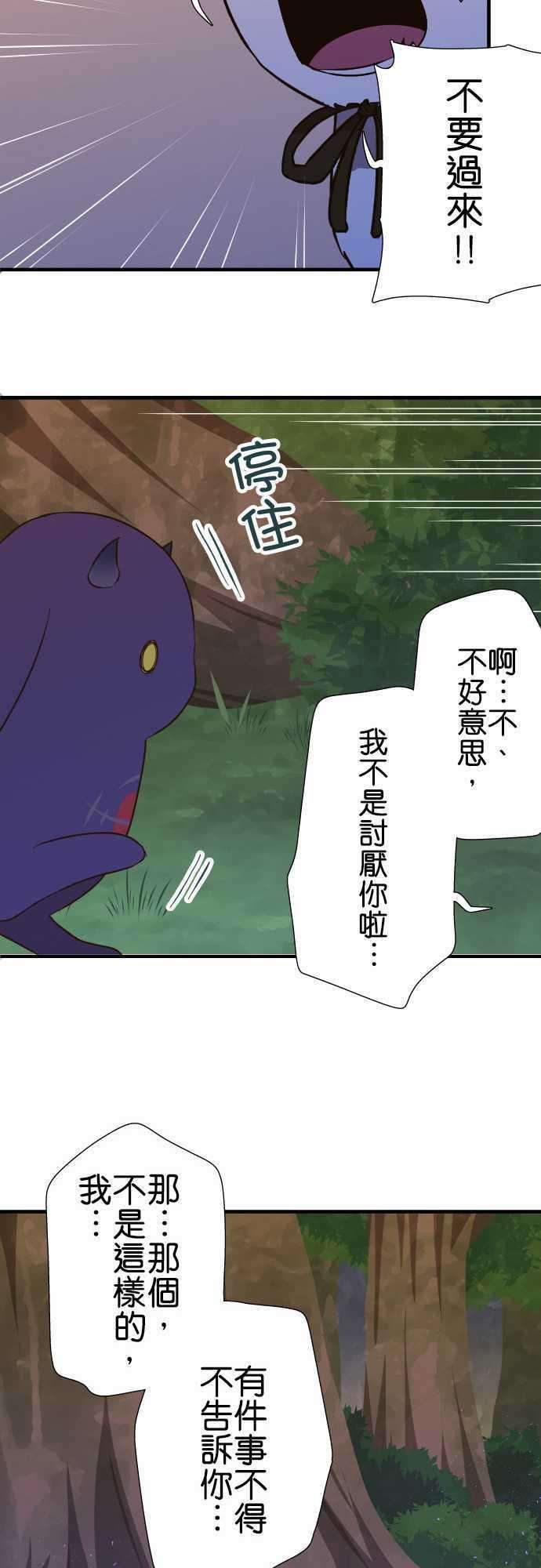 小木乃伊到我家142话 星空很漂亮