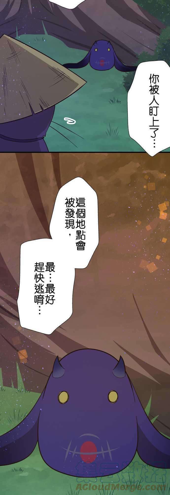 小木乃伊到我家142话 星空很漂亮