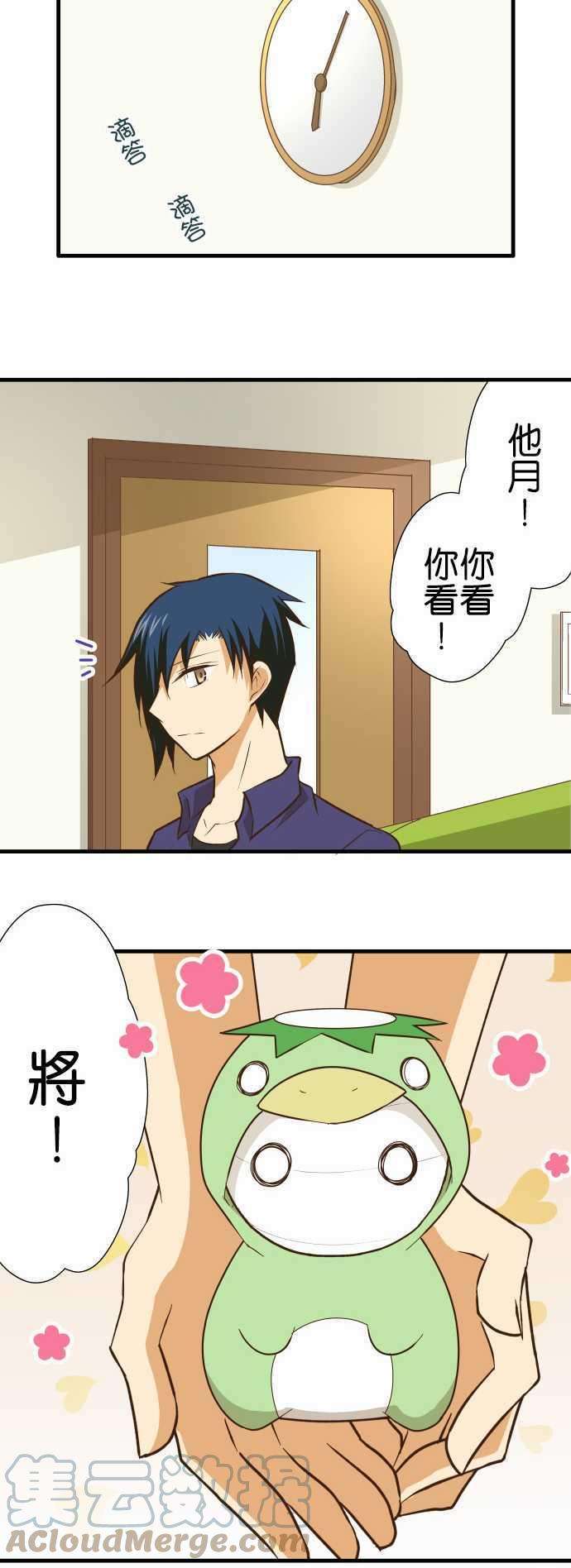 小木乃伊到我家142话 星空很漂亮