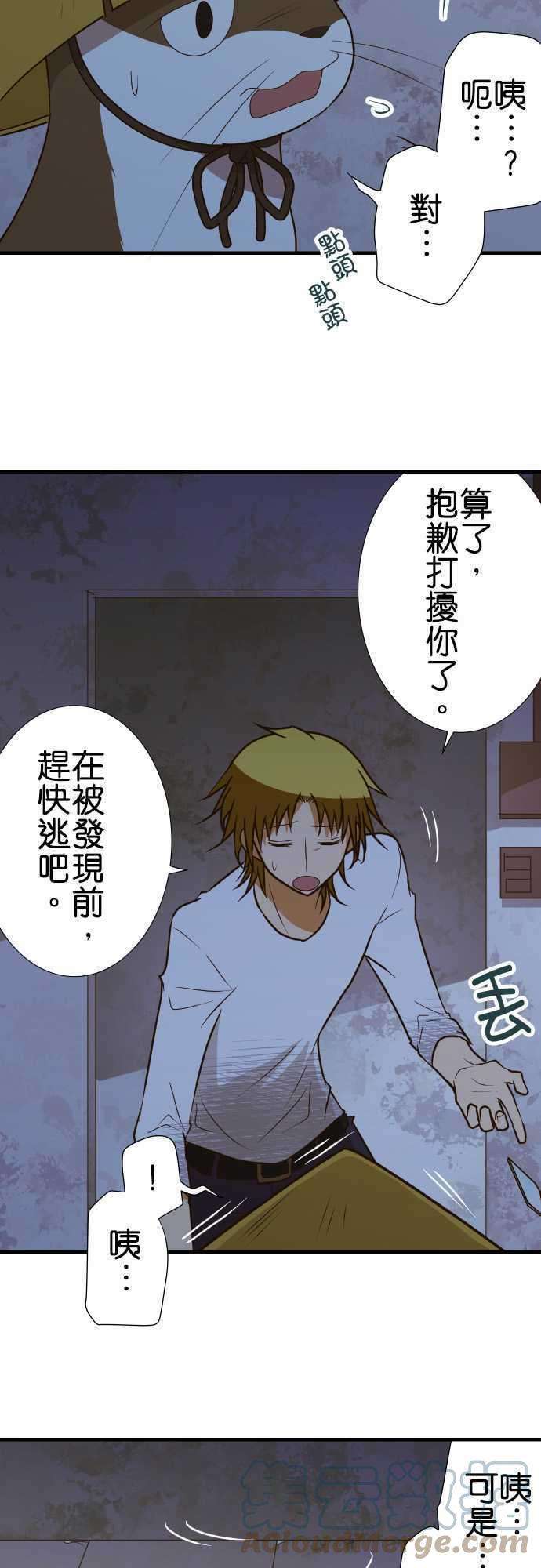 小木乃伊到我家146话 理想的背面