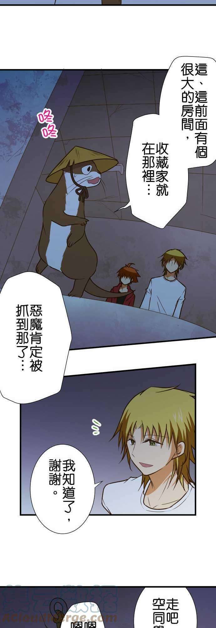 小木乃伊到我家146话 理想的背面