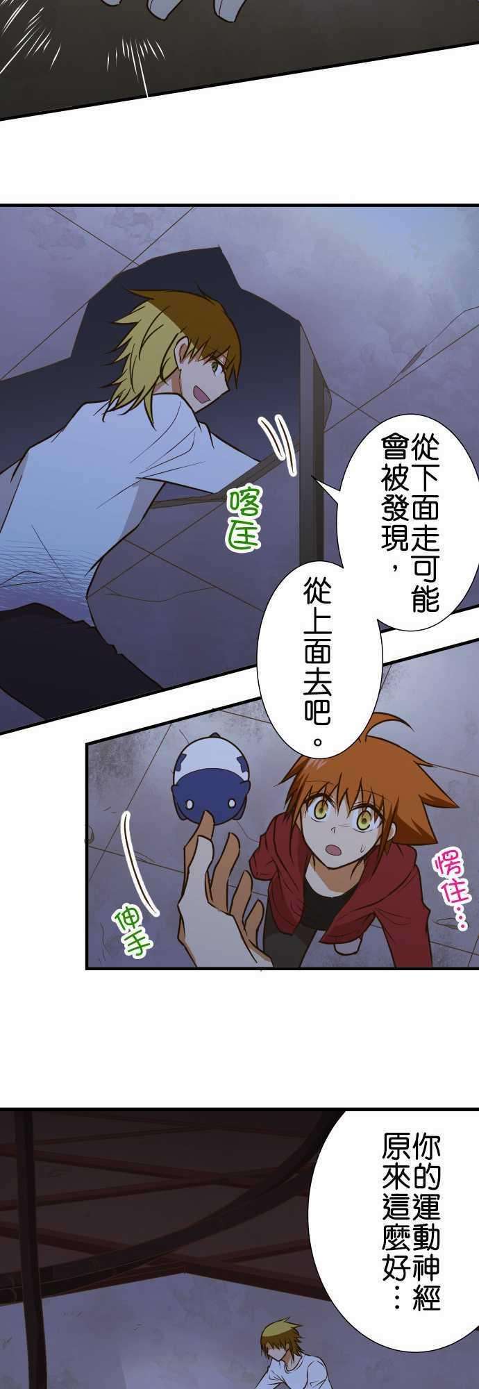 小木乃伊到我家146话 理想的背面