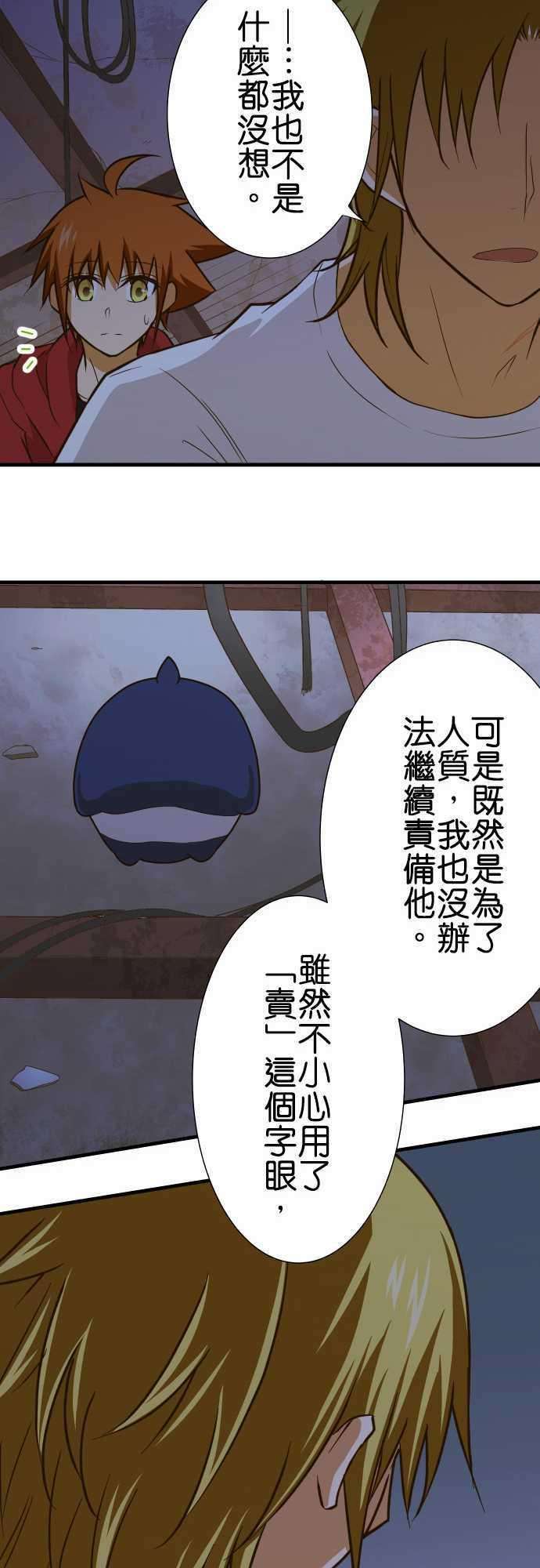 小木乃伊到我家146话 理想的背面