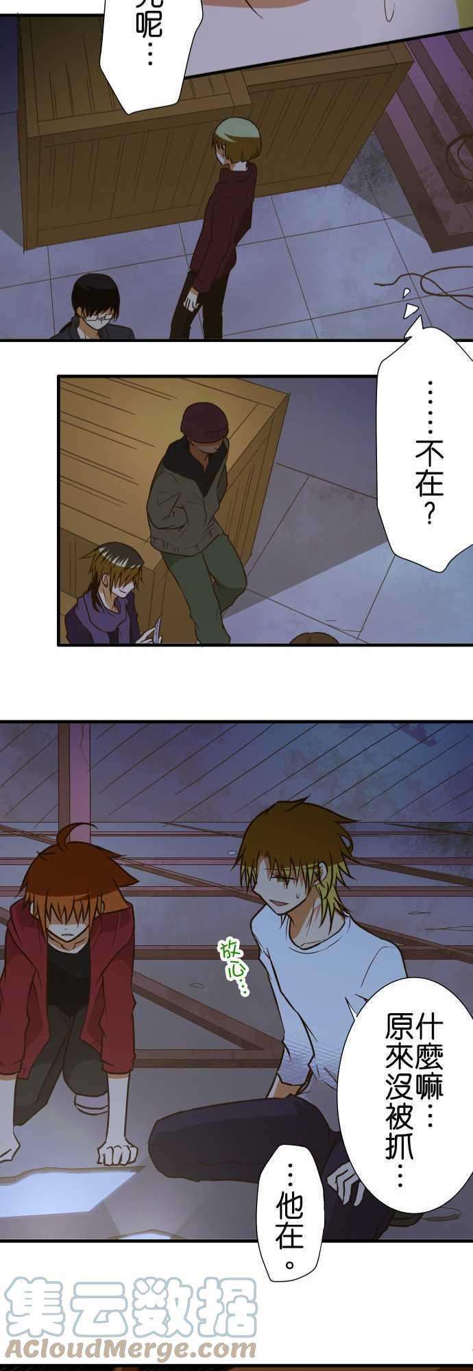 小木乃伊到我家146话 理想的背面