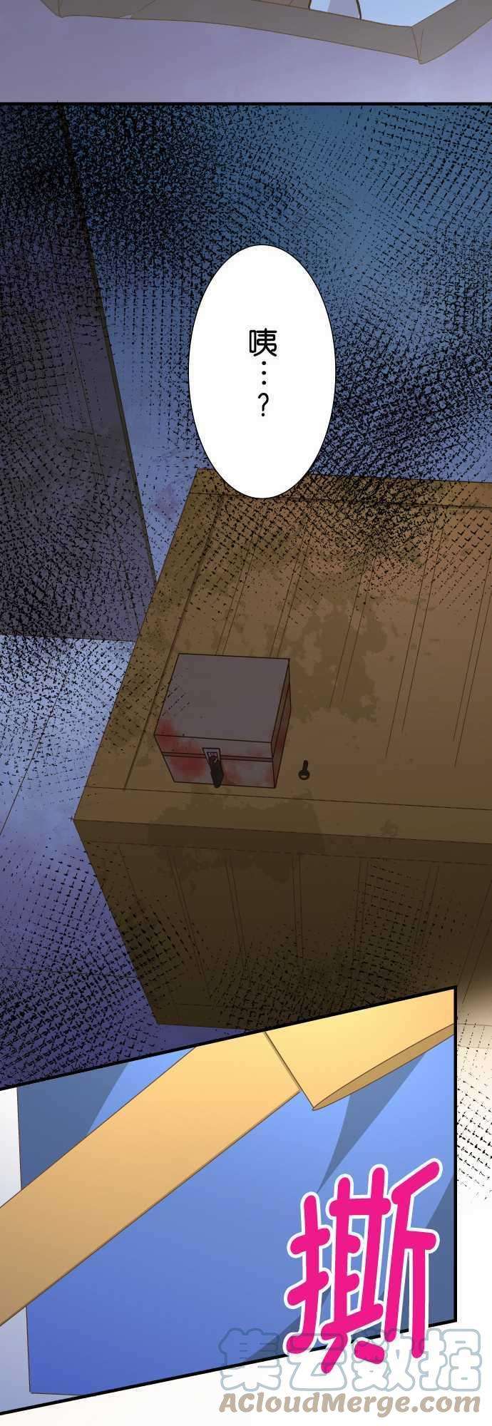 小木乃伊到我家146话 理想的背面