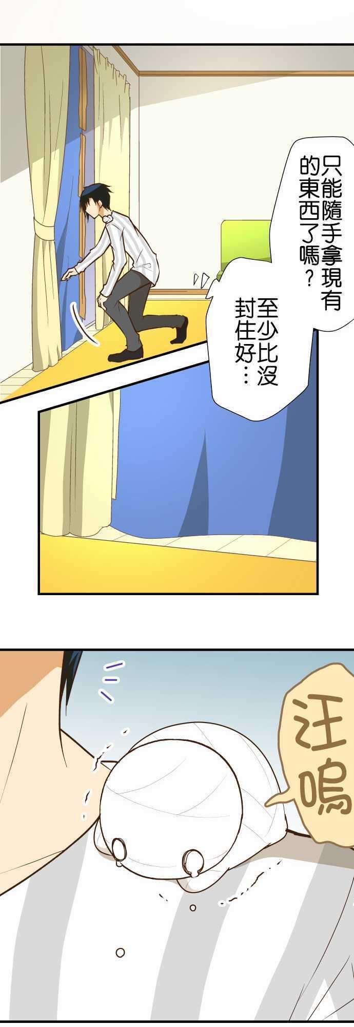 小木乃伊到我家146话 理想的背面