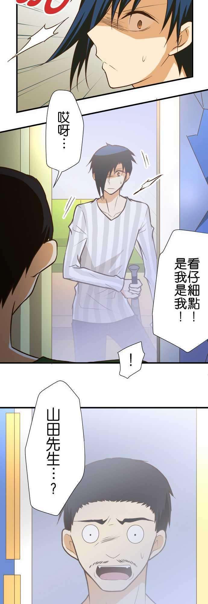 小木乃伊到我家146话 理想的背面