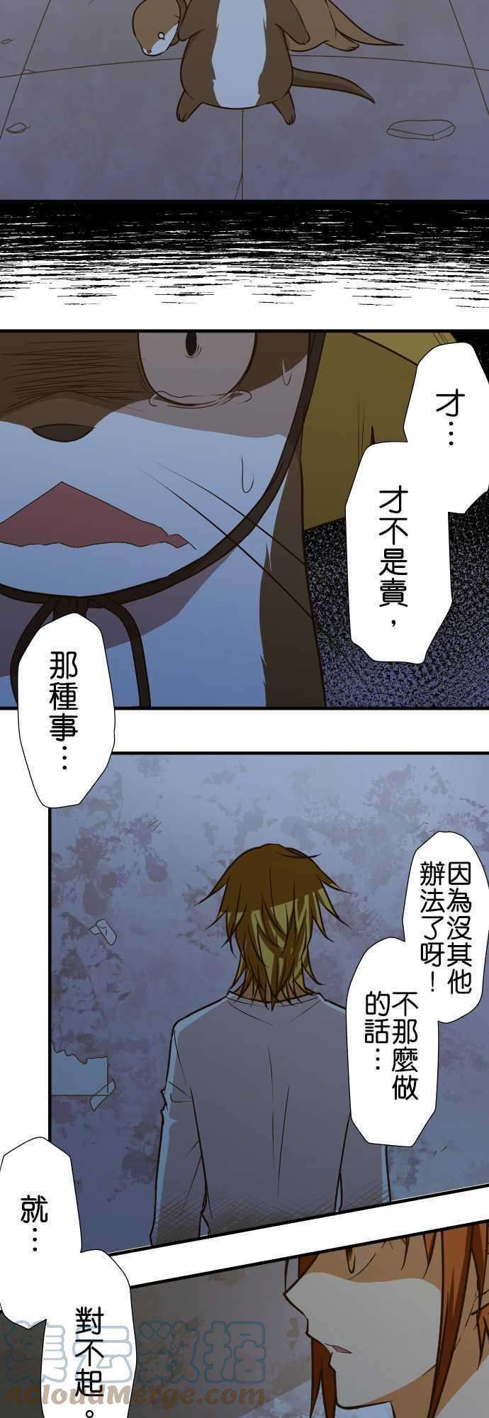 小木乃伊到我家146话 理想的背面