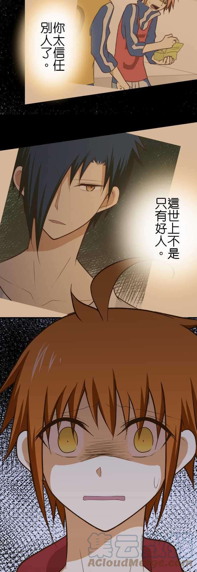 小木乃伊到我家146话 理想的背面