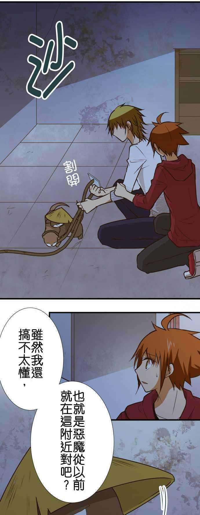 小木乃伊到我家146话 理想的背面