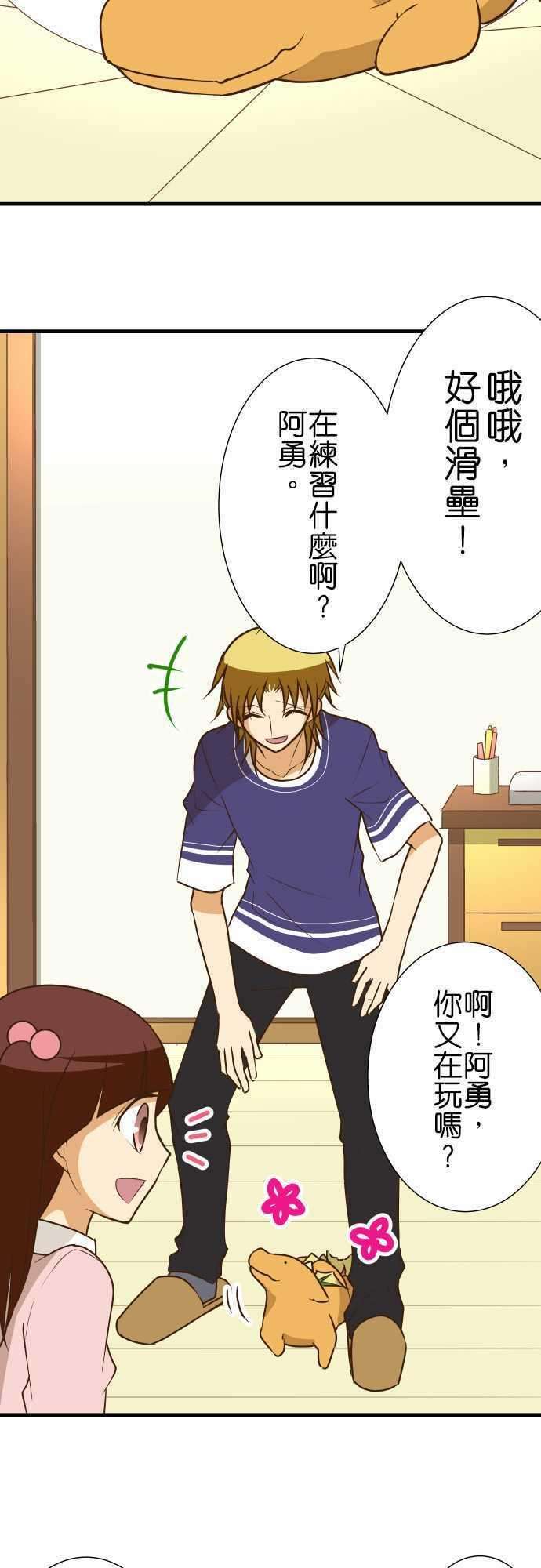 小木乃伊到我家154话 小故事其2