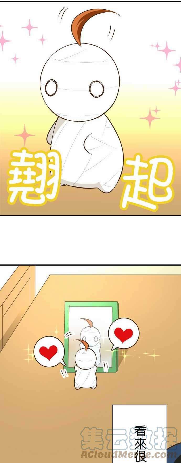 小木乃伊到我家154话 小故事其2