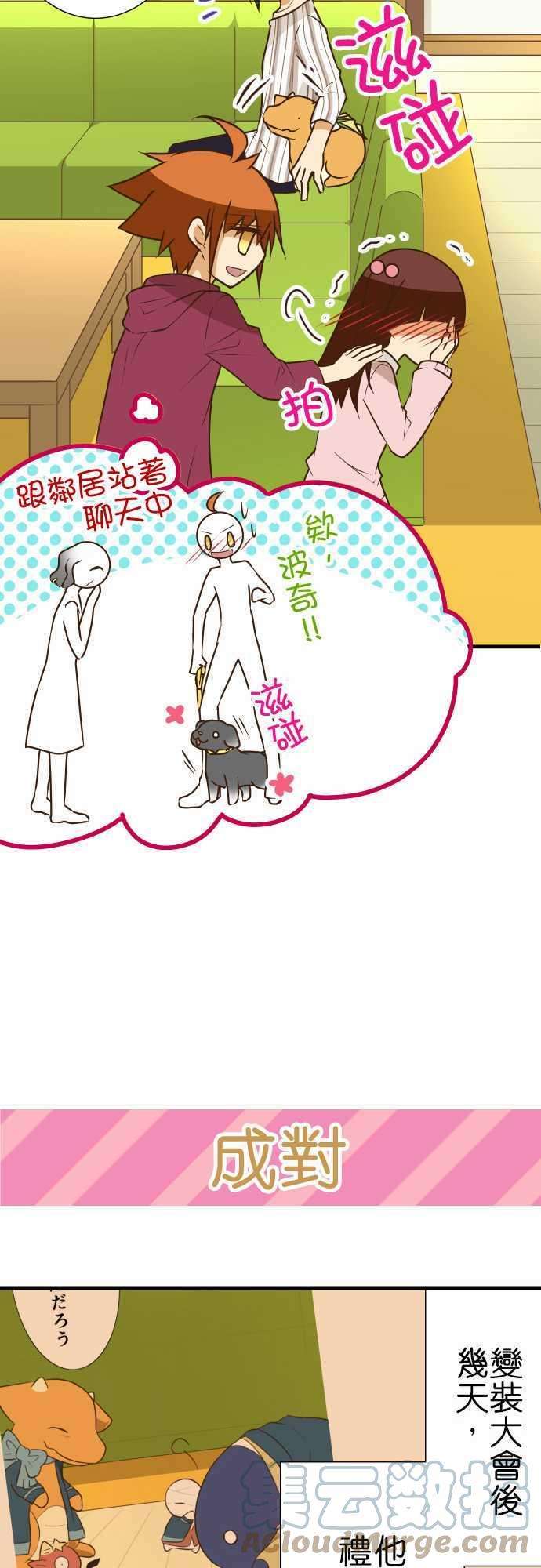 小木乃伊到我家154话 小故事其2