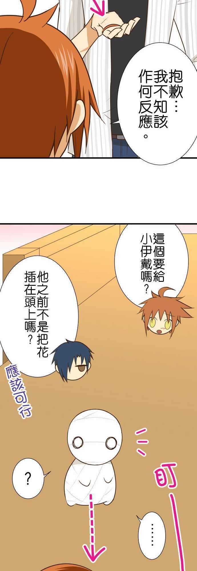 小木乃伊到我家154话 小故事其2