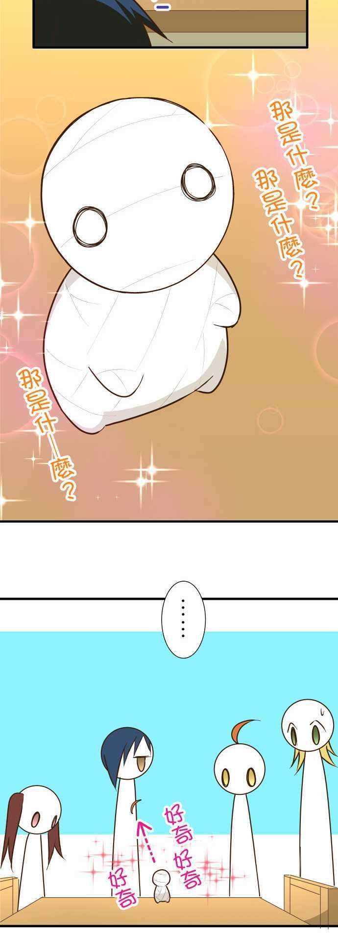 小木乃伊到我家154话 小故事其2