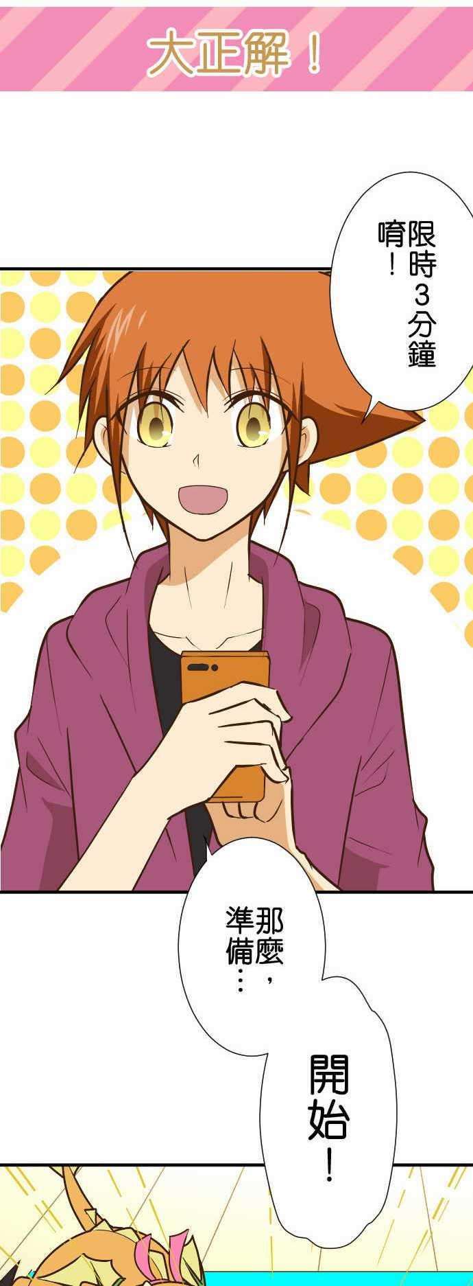 小木乃伊到我家157话 秋季运动会！