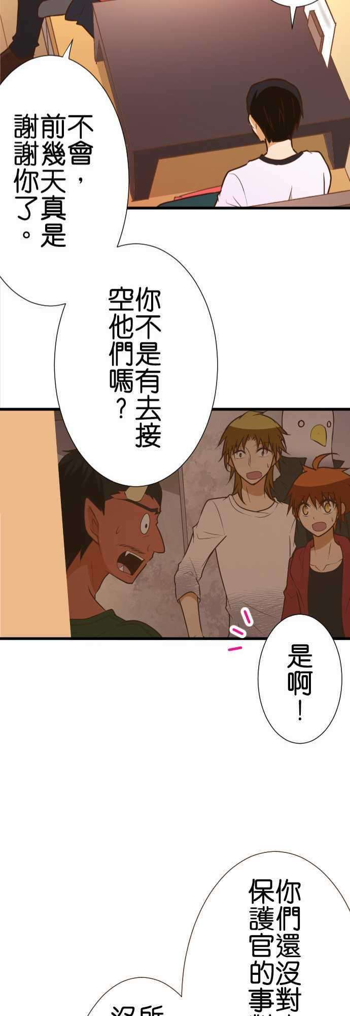 小木乃伊到我家158话 两人的约定