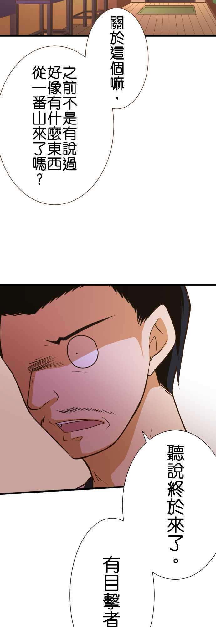 小木乃伊到我家158话 两人的约定